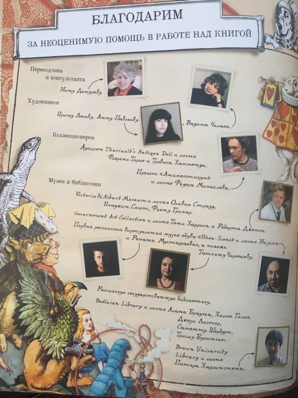 Иллюстрация 151 из 232 для Приключения Алисы в Стране Чудес - Льюис Кэрролл | Лабиринт - книги. Источник: Лабиринт