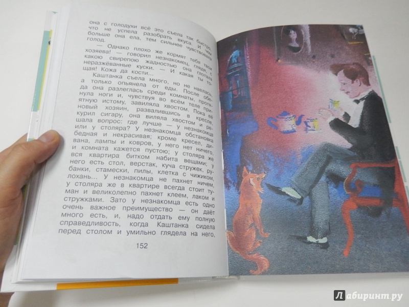 Иллюстрация 10 из 11 для Всё лучшее чтение для 3 класса - Алексеев, Барто, Берестов | Лабиринт - книги. Источник: dbyyb