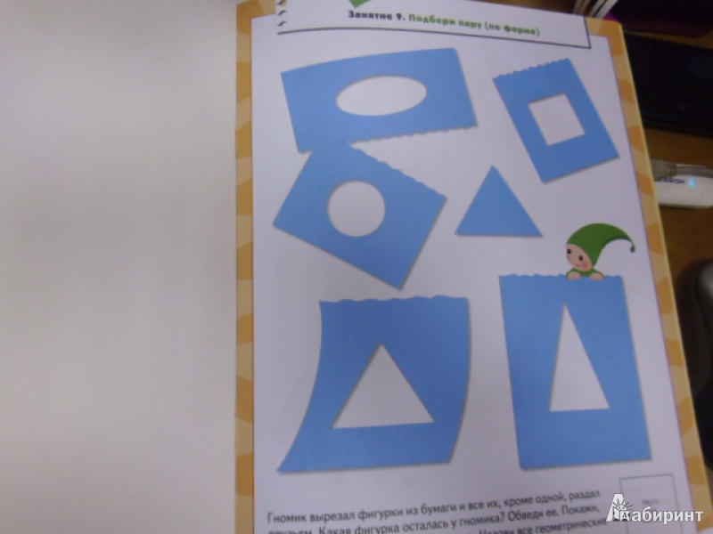 Иллюстрация 8 из 20 для Логика, мышление. Годовой курс для детей 3-4 лет - Альфия Дорофеева | Лабиринт - книги. Источник: Klara_izh