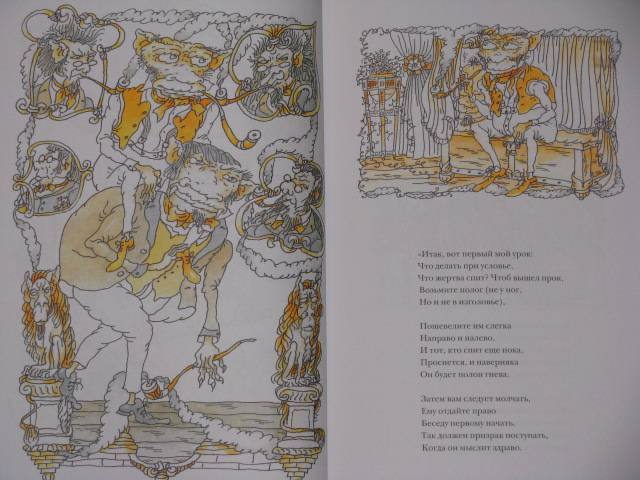 Иллюстрация 25 из 28 для Фантасмагория и другие стихотворения - Льюис Кэрролл | Лабиринт - книги. Источник: Nemertona