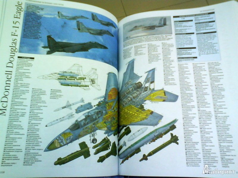 Иллюстрация 3 из 18 для Современные военные самолеты. С 1945 г. по настоящее время. Уникальные рисунки и чертежи | Лабиринт - книги. Источник: Мила