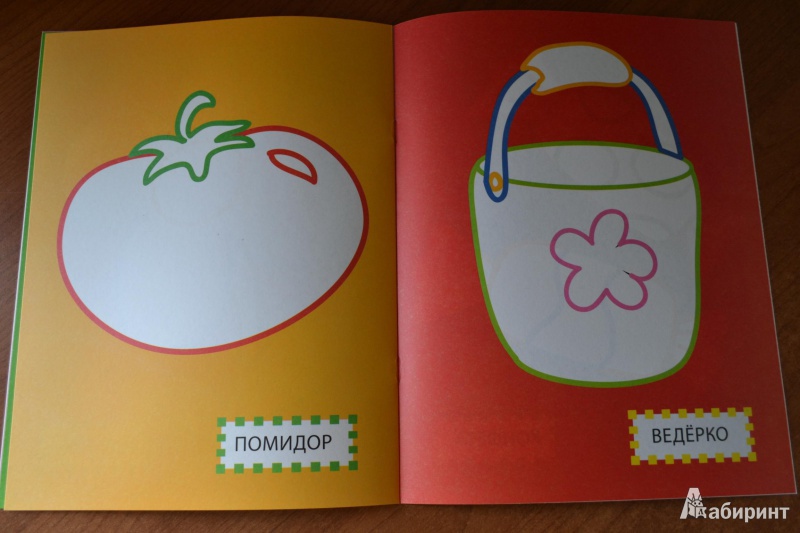 Иллюстрация 4 из 12 для Многоразовые раскраски (цыплята) | Лабиринт - книги. Источник: juli_pani