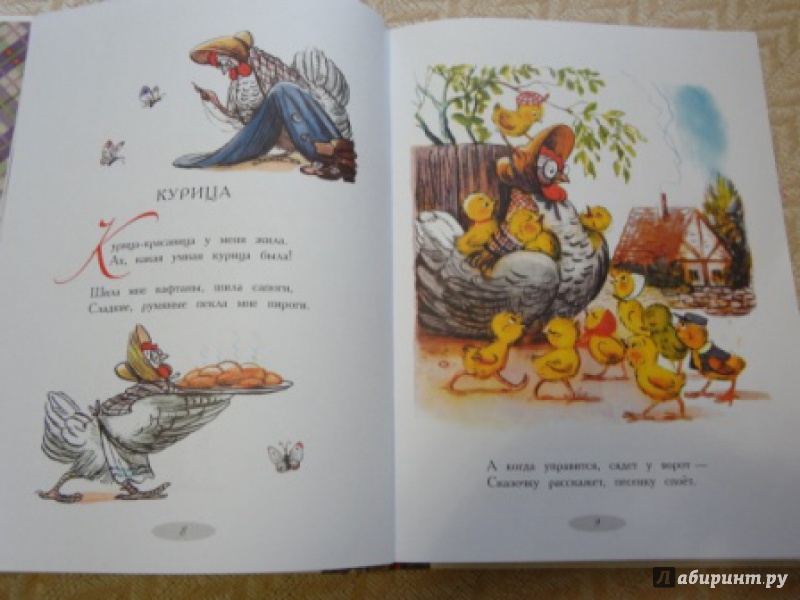 Иллюстрация 23 из 52 для Сказки в стихах - Барто, Александрова, Сутеев | Лабиринт - книги. Источник: tanchick48