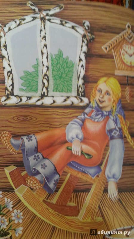 Иллюстрация 9 из 24 для Крошечка-Хаврошечка. Русские сказки | Лабиринт - книги. Источник: Савчук Ирина