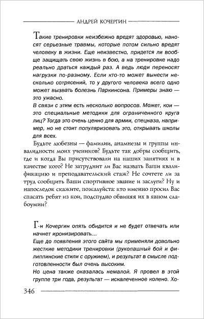 Иллюстрация 6 из 13 для Абсолютная беспощадность... к себе! (+ плакат) - Андрей Кочергин | Лабиринт - книги. Источник: Ценитель классики