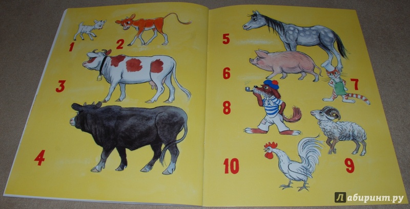 Иллюстрация 17 из 90 для Про Козлёнка, который умел считать до десяти - Альф Прейсн | Лабиринт - книги. Источник: Книжный кот