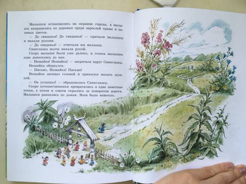 Иллюстрация 30 из 93 для Приключения Незнайки и его друзей - Николай Носов | Лабиринт - книги. Источник: Natalya  Belaya
