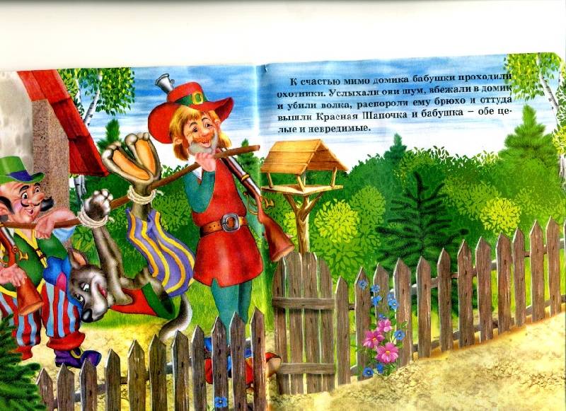 Иллюстрация 3 из 13 для Красная Шапочка | Лабиринт - книги. Источник: Варвара
