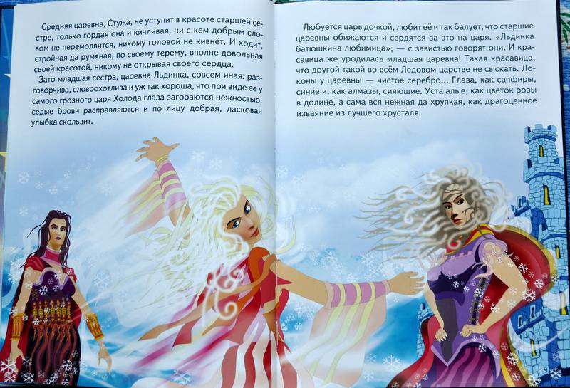 Иллюстрация 7 из 17 для Сказки голубой феи - Лидия Чарская | Лабиринт - книги. Источник: Ассоль