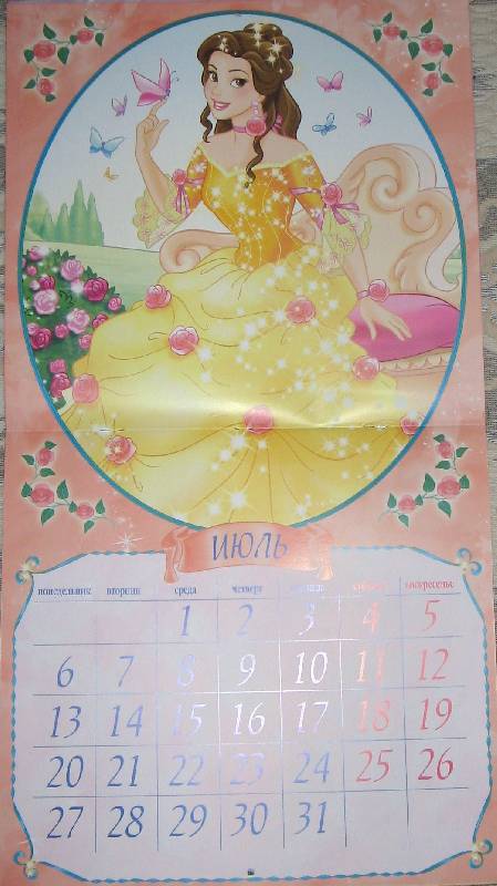 Иллюстрация 5 из 15 для Принцесса. Календарь 2009 | Лабиринт - сувениры. Источник: Читательница