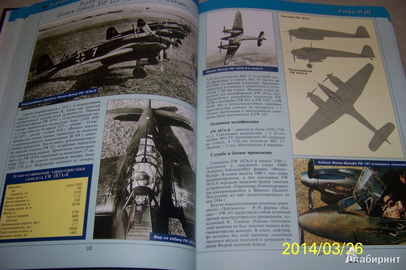 Иллюстрация 8 из 19 для Боевые самолеты Второй Мировой, в цвете - истребители, бомбардировщики, штурмовики - Андрей Харук | Лабиринт - книги. Источник: G