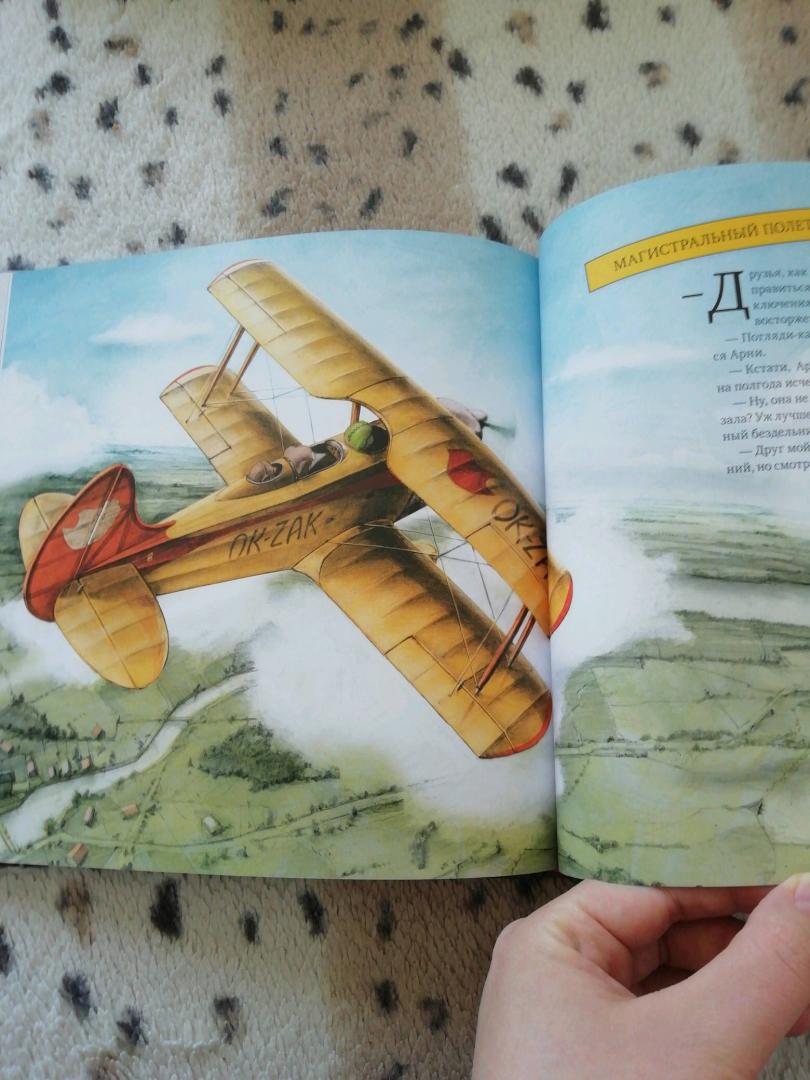 Иллюстрация 44 из 44 для Как собрать самолет - Мартин Содомка | Лабиринт - книги. Источник: Макаренко  Мария