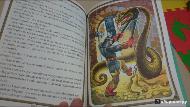 Иллюстрация 34 из 53 для Сказки о богатырях | Лабиринт - книги. Источник: anka46