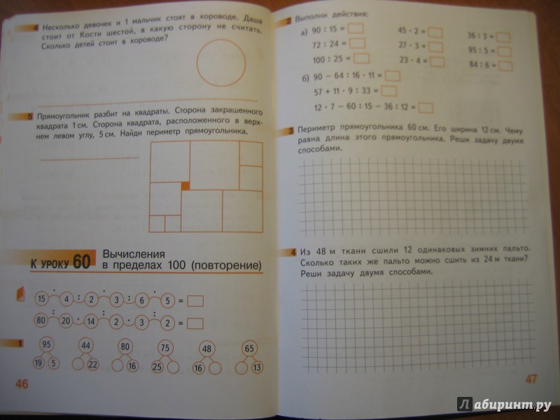Математика гейдман 4 рабочая тетрадь. Гейдман рабочая тетрадь 3 класс 2 часть.