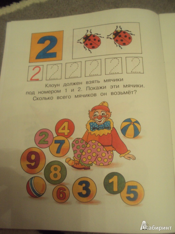 Иллюстрация 7 из 47 для Цифры и числа. Учимся считать. 3-4 года. ФГОС - Ольга Земцова | Лабиринт - книги. Источник: Katerina_Klimina