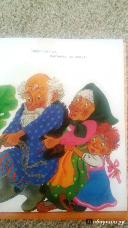 Иллюстрация 12 из 37 для Русские народные сказки | Лабиринт - книги. Источник: Лабиринт