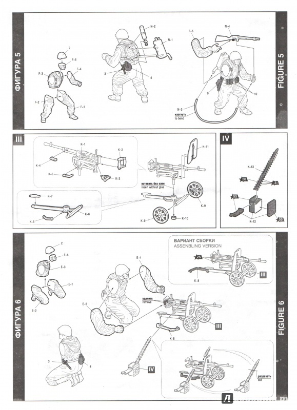 Иллюстрация 15 из 15 для Сборная модель "Советская штурмовая группа 1943-1945" (3509) | Лабиринт - игрушки. Источник: Лабиринт