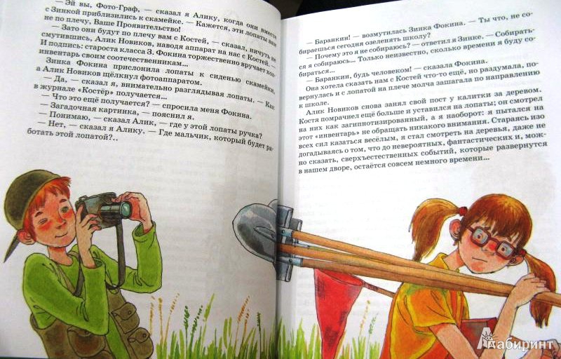 Иллюстрация 11 из 38 для Баранкин, будь человеком! - Валерий Медведев | Лабиринт - книги. Источник: ОксанаШ