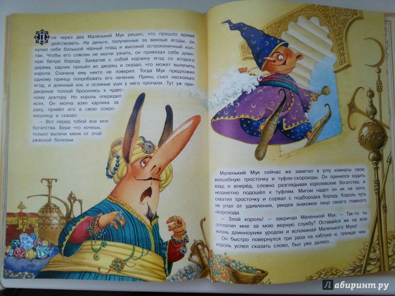 Иллюстрация 36 из 41 для Сказки - Перро, Гауф, Андерсен | Лабиринт - книги. Источник: Сердюченко  Юлия