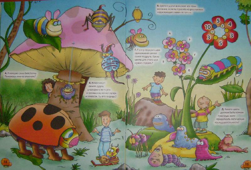 Иллюстрация 12 из 31 для Заколдованный лес. Фантастические игры-приключения. Для детей от 7 лет | Лабиринт - книги. Источник: BOOKвочка