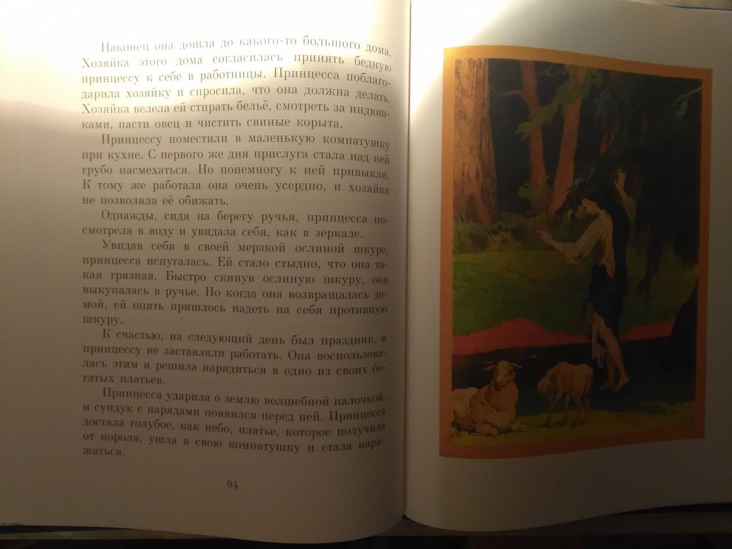 Иллюстрация 64 из 64 для Волшебные сказки - Шарль Перро | Лабиринт - книги. Источник: Dalemina