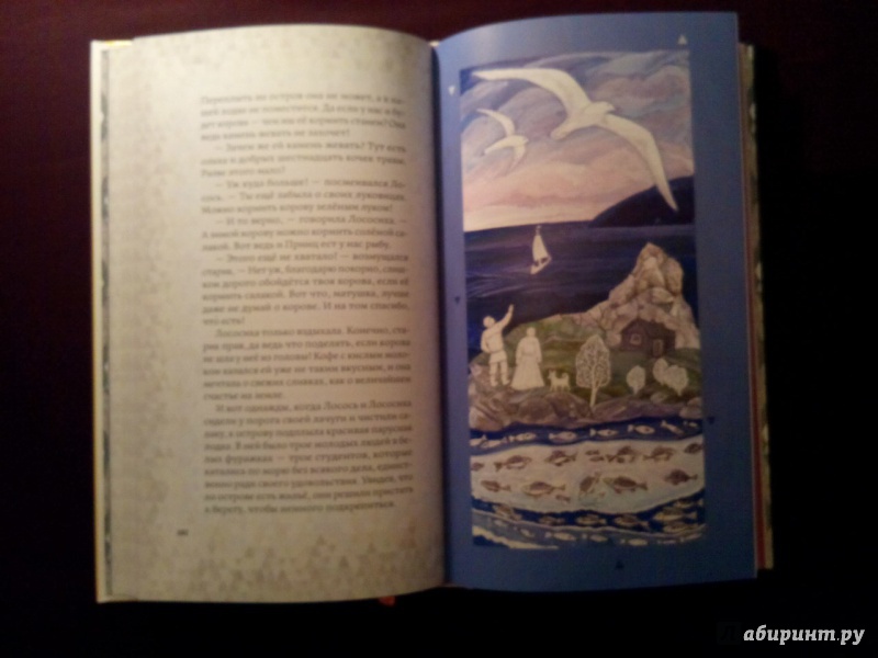 Иллюстрация 108 из 153 для Сказки - Сакариас Топелиус | Лабиринт - книги. Источник: Лабиринт