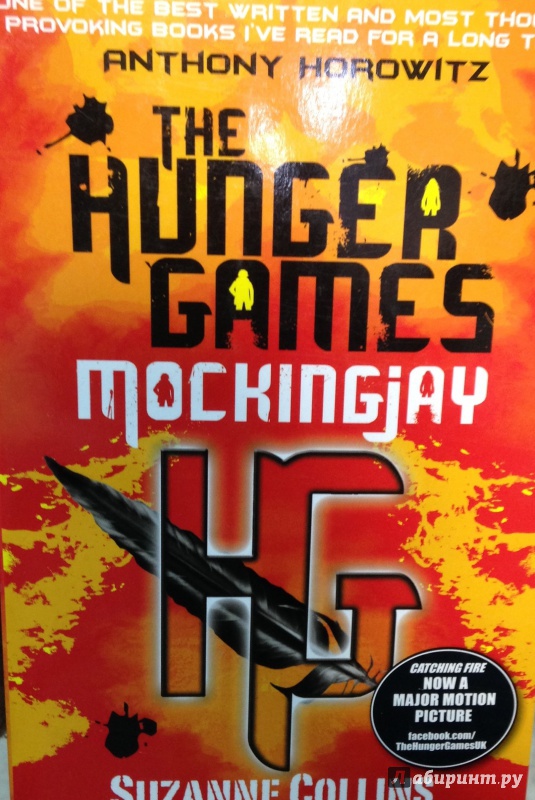 Иллюстрация 2 из 11 для The Hunger Games 3. Mockingjay (original) - Suzanne Collins | Лабиринт - книги. Источник: Tatiana Sheehan