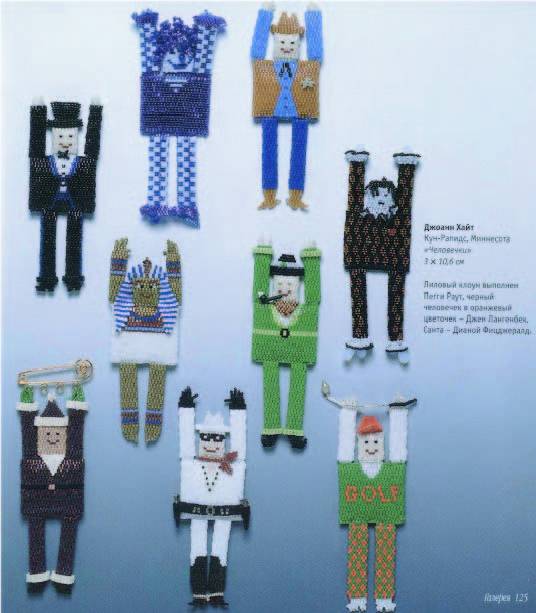 Иллюстрация 9 из 25 для Мозаичное плетение из бисера - Диана Фицджералд | Лабиринт - книги. Источник: sinobi sakypa &quot;&quot;( ^ _ ^ )&quot;&quot;