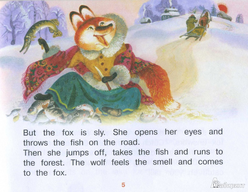 Иллюстрация 5 из 7 для Sister Fox and Brother Wolf | Лабиринт - книги. Источник: Миронова  Татьяна Анатольевна