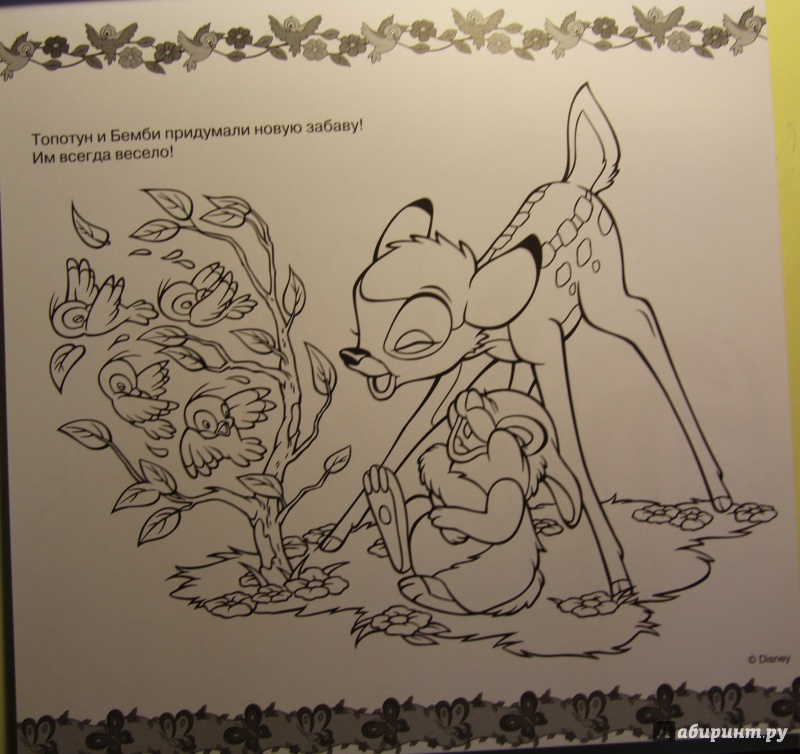 Иллюстрация 4 из 11 для Классические персонажи Disney. Мега-раскраска (№1402) | Лабиринт - книги. Источник: Тасиа