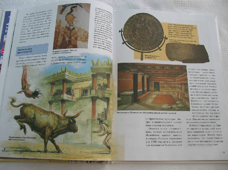 Иллюстрация 10 из 21 для Древняя Греция - Герхард Финк | Лабиринт - книги. Источник: tayana