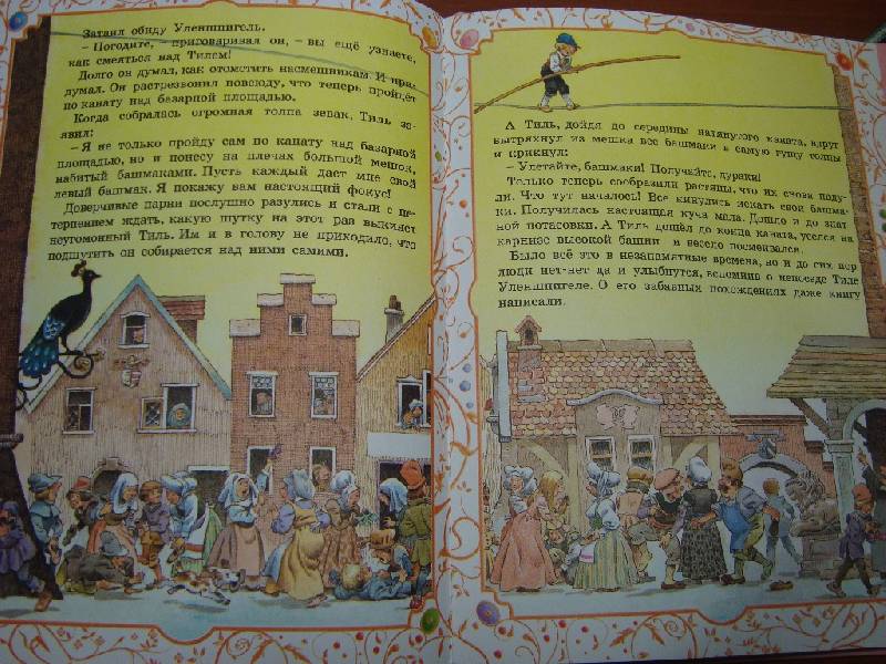 Иллюстрация 9 из 18 для Чудесные сказки | Лабиринт - книги. Источник: Константин Александрович