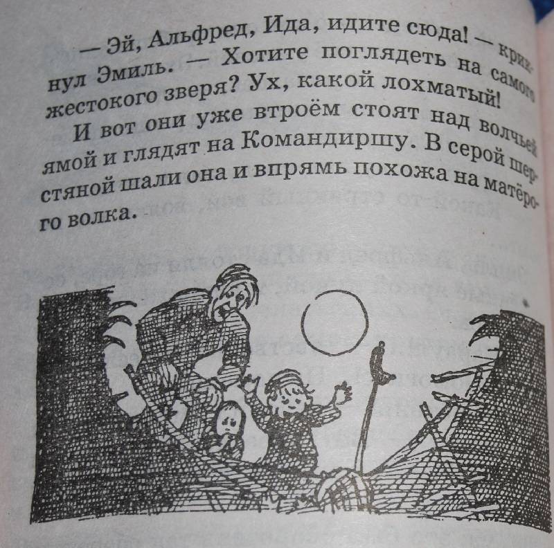Иллюстрация 18 из 25 для Приключения Эмиля из Леннеберги - Астрид Линдгрен | Лабиринт - книги. Источник: Irinaliz