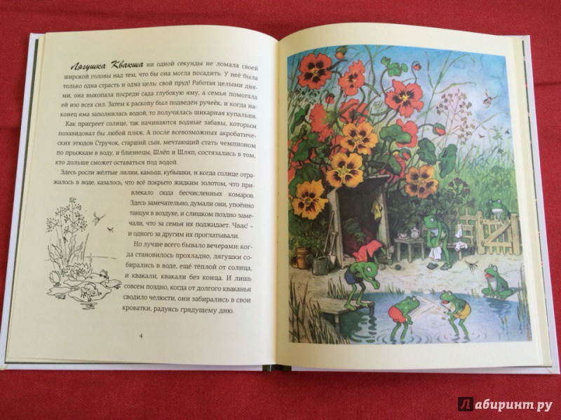 Иллюстрация 60 из 80 для Крапинка - Эрих Хайнеманн | Лабиринт - книги. Источник: Сан Санна