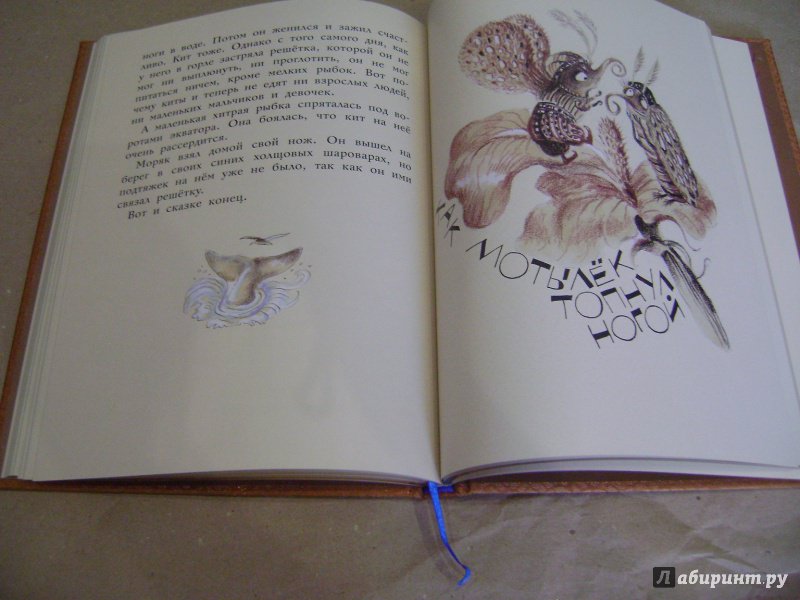 Иллюстрация 24 из 25 для Сказки - Редьярд Киплинг | Лабиринт - книги. Источник: Labi