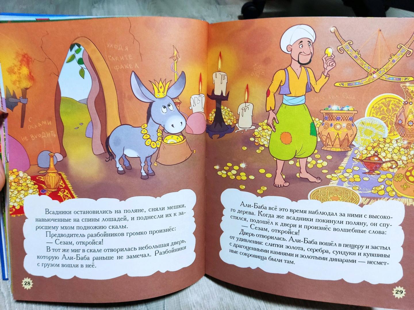 Иллюстрация 14 из 21 для Волшебные сказки Востока | Лабиринт - книги. Источник: Мухортикова Мария