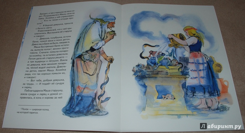 Иллюстрация 36 из 55 для Пряхи у проруби | Лабиринт - книги. Источник: Книжный кот