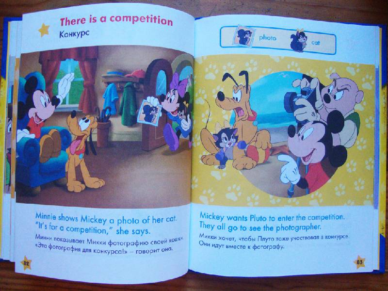 Иллюстрация 12 из 15 для Веселые истории о Микки и его друзьях | Лабиринт - книги. Источник: Tutti  Frutti