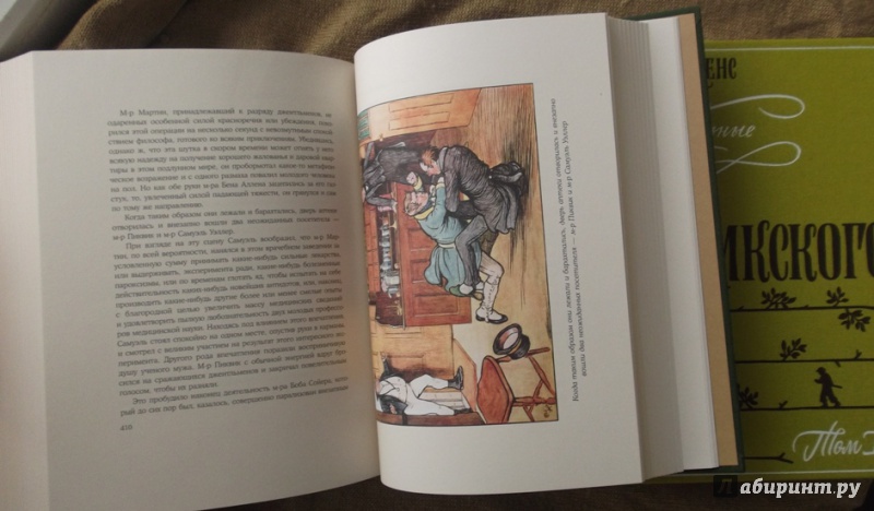 Иллюстрация 11 из 54 для Замогильные записки Пиквикского клуба. В 2-х томах - Чарльз Диккенс | Лабиринт - книги. Источник: Агаточка