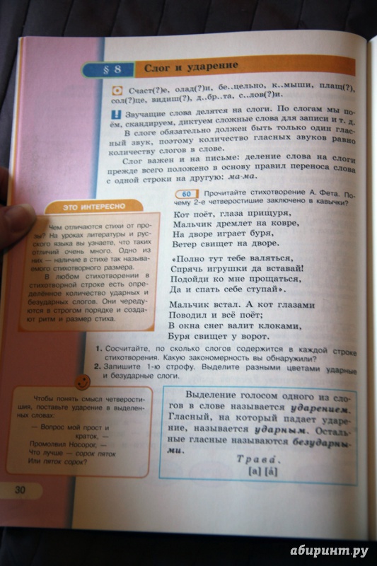 Рыбченкова 8 класс читать