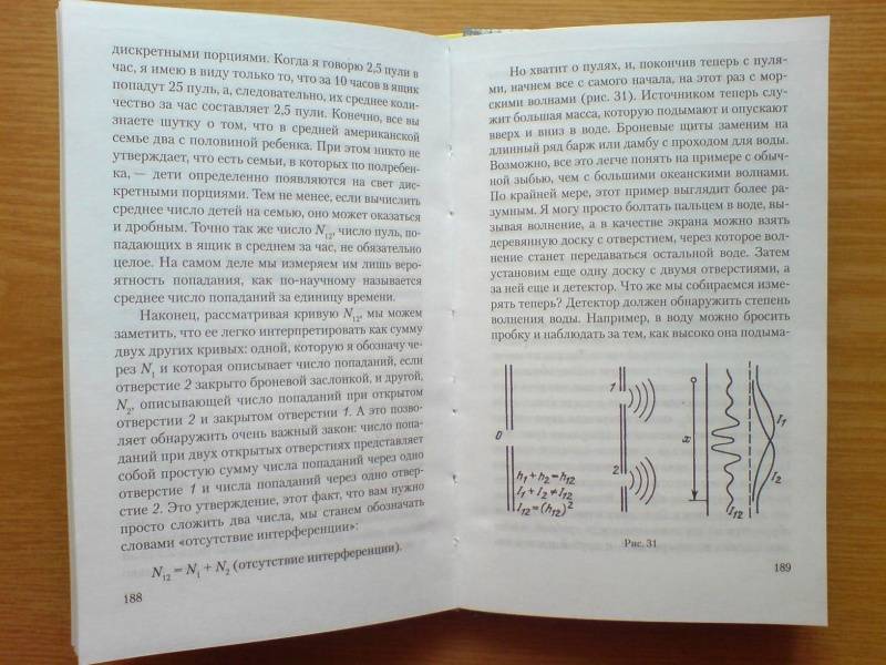 Иллюстрация 1 из 2 для Характер физических законов. Мессенджеровские лекции - Ричард Фейнман | Лабиринт - книги. Источник: Dim-Dim
