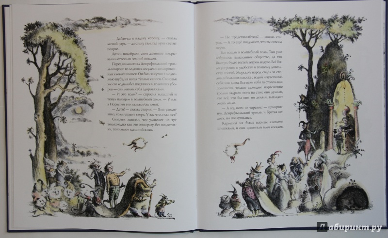 Иллюстрация 15 из 88 для Волшебный холм - Ганс Андерсен | Лабиринт - книги. Источник: SvetlanaS