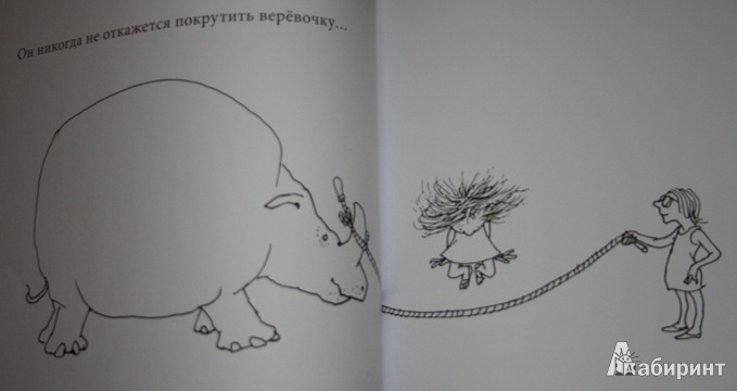 Иллюстрация 26 из 33 для Продается носорог - Шел Силверстайн | Лабиринт - книги. Источник: КНИЖНОЕ ДЕТСТВО