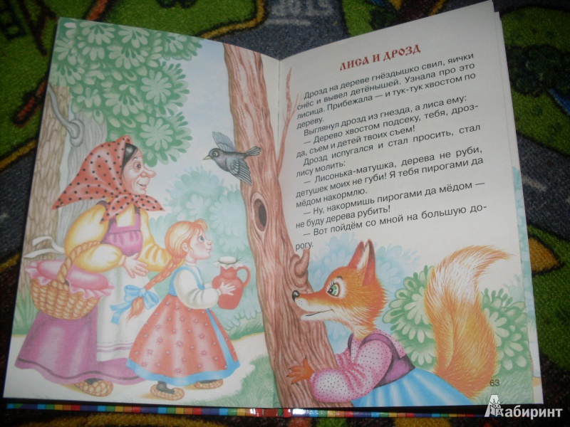 Иллюстрация 7 из 35 для Три медведя: русские сказки | Лабиринт - книги. Источник: Незабудка