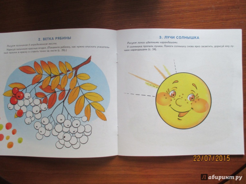 Иллюстрация 4 из 16 для Игровое рисование для детей 2-3 лет. Альбом 3 - Дарья Колдина | Лабиринт - книги. Источник: Марина Епифанцева