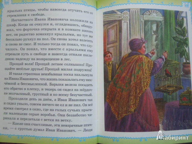 Иллюстрация 19 из 21 для Сказки Кота-Мурлыки | Лабиринт - книги. Источник: Iwolga
