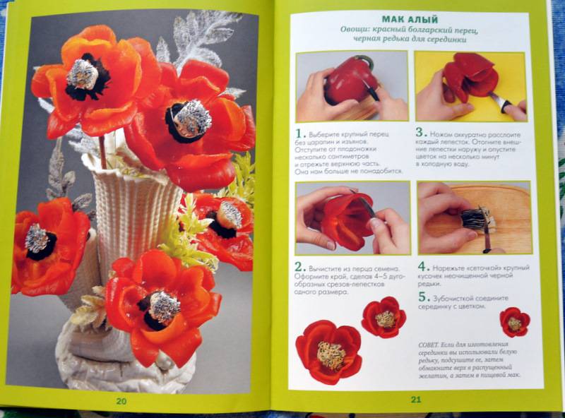 Иллюстрация 20 из 28 для Полевые цветы - Маргарита Кузнецова | Лабиринт - книги. Источник: Ассоль