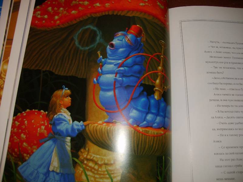 Иллюстрация 22 из 30 для Алиса в стране Чудес - Льюис Кэрролл | Лабиринт - книги. Источник: tatiana