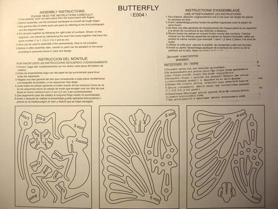 Иллюстрация 5 из 13 для Бабочка большая (EC004) | Лабиринт - игрушки. Источник: OOlga