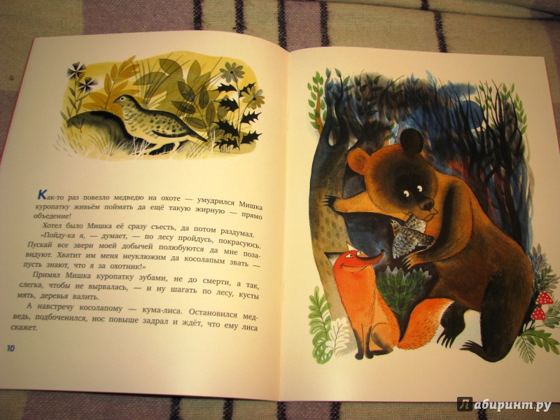 Иллюстрация 43 из 75 для Волчья песня - Борис Заходер | Лабиринт - книги. Источник: Бог в помощь